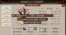 问道手游练级攻略（从零开始，快速提升等级，畅享游戏乐趣）