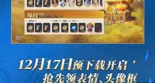 贼王手游攻略（揭秘游戏中的关键技巧和策略，让你成为顶尖玩家）