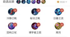《以夜城干将铭文出装攻略》（掌握铭文搭配，打造最强夜城干将）