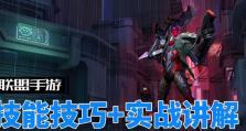 《烬出装攻略手游全解析》（打造最强烬玩家，一文读懂烬出装技巧）