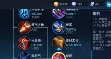 《暗黑不朽射手出装攻略最新，让你称霸战场》（挑战极限，成为最强射手！）