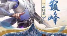 探索神道3.2的攻略宝典（助你轻松成为神道世界的强者）