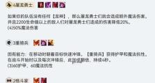 云顶之弈迭嘉出装攻略，提升你的战斗力！（解析迭嘉出装策略，助你在云顶之弈中取得胜利！）