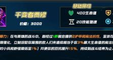 神龙剑魔攻略（解析神龙剑魔出装策略，引领全新英雄战术潮流）