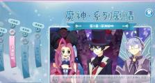 小花仙手游攻略大全（解锁全部技能，培养强力队伍，征服花仙界！）
