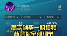 剑圣任性出装攻略（剑圣出装攻略、装备选择与搭配策略详解）
