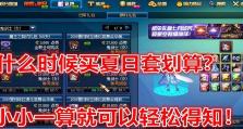 DNF欢乐点攻略（掌握关键攻略，尽享快乐战斗时光）
