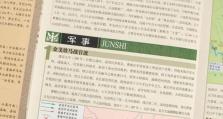 《以虎啸龙吟曹操出装顺序攻略》（曹操出装顺序攻略及技巧分享）