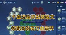 王者荣耀-后羿装备教程（学会正确的装备选择，让后羿发挥最大威力！）