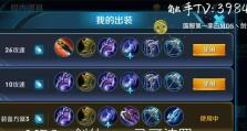 孙悟空铭文出装攻略（探索最新铭文和装备选择，让你的孙悟空更加强大）