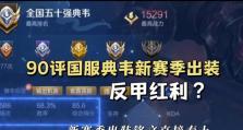 联手国服出装攻略（针对各个英雄的最佳出装选择，让你在游戏中脱颖而出！）