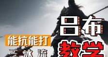 吕布铭文出装与攻略（揭秘吕布铭文搭配与实用攻略，助你成为战场上的无敌神话）