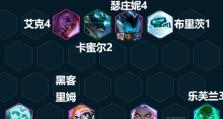 《金铲铲之战》S8爱心奶妈阵容搭配攻略（打造完美团队，让你无往不胜）
