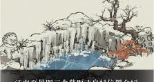 《江南百景图》竹叶获取攻略（从零到拥有，轻松获取江南百景图游戏中的稀有竹叶）