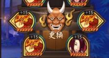 《阴阳师》游戏中不见岳技能详解（探究游戏中不见岳技能的特点及使用方法）