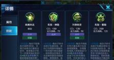 2021年《王者荣耀》鬼谷子攻略（教你如何玩转鬼谷子，提升实力）