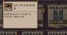 《阴阳师》新SSR云外镜技能属性介绍（神兽级别大招，瞬间秒杀敌人）