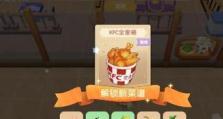 《玩转摩尔庄园手游，做出美味佳肴！》（以菜谱大全为师，让你轻松学会制作！）