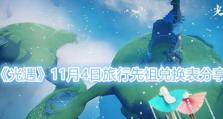 《以光遇夏日节礼帽，献上多少蜡烛》（探索光遇夏日节活动，获取节礼帽的秘诀）