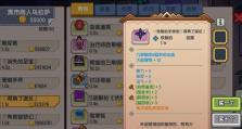 《伊洛纳》游戏：许愿池速刷初始方法