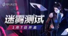 解密《以零号任务》中的莫比乌斯玩法（揭秘莫比乌斯玩法，让你轻松游戏）