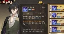 《执剑之刻》所有武士角色排名投喂升级攻略（一起来打造最强武士团队，享受畅爽战斗吧！）