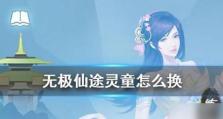 九重天上的炼器之旅（《无极仙途》游戏中炼器师的奇遇）